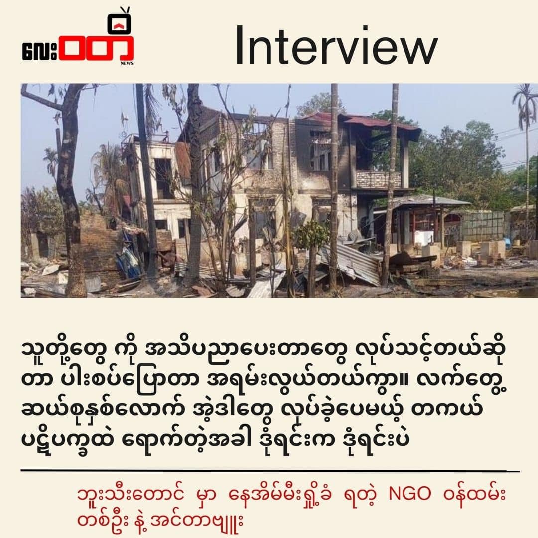 တေဇာအောင် မေးမြန်းသည်။