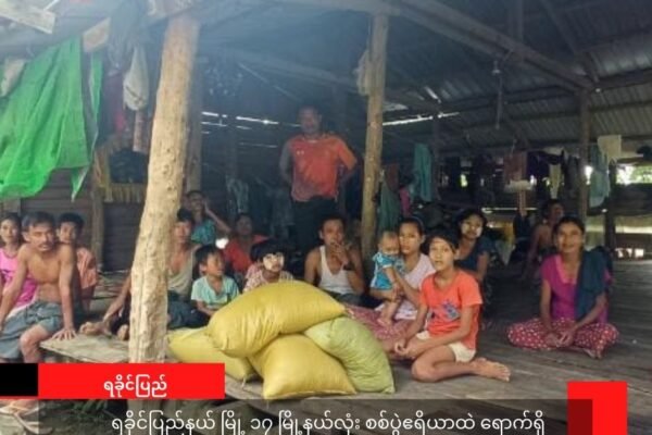 ရခိုင်ပြည် မြို့ ၁၇ မြို့ လုံး စစ်ပွဲဧရိယာ ထဲ ရောက်ရှိ ၊ စစ်ရှောင် စခန်းတွေမှာ ဒုက္ခသည်ခြောက်သိန်းအထိ တိုးလာ