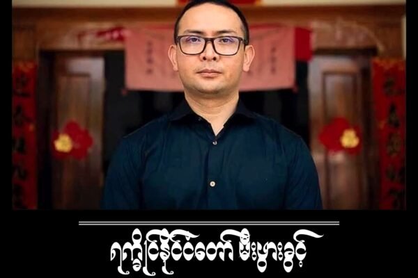 အာရက္ခ နိုင်ငံတော်သစ် မီးဖွားခွင့်