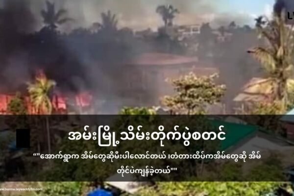 အမ်း မြို့သိမ်းတိုက်ပွဲစတင်