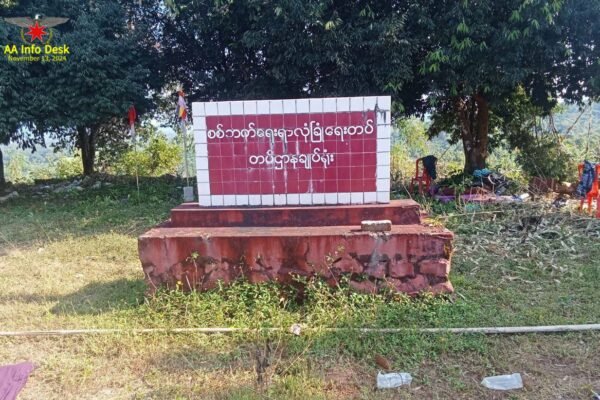 အမ်းမြို့အခြေစိုက် နပခ စစ်ဌာနချုပ်အောက်က တပ်ရင်းတပ်ခွဲ ၈ ခုကို AA သိမ်းထားပြီးဖြစ်