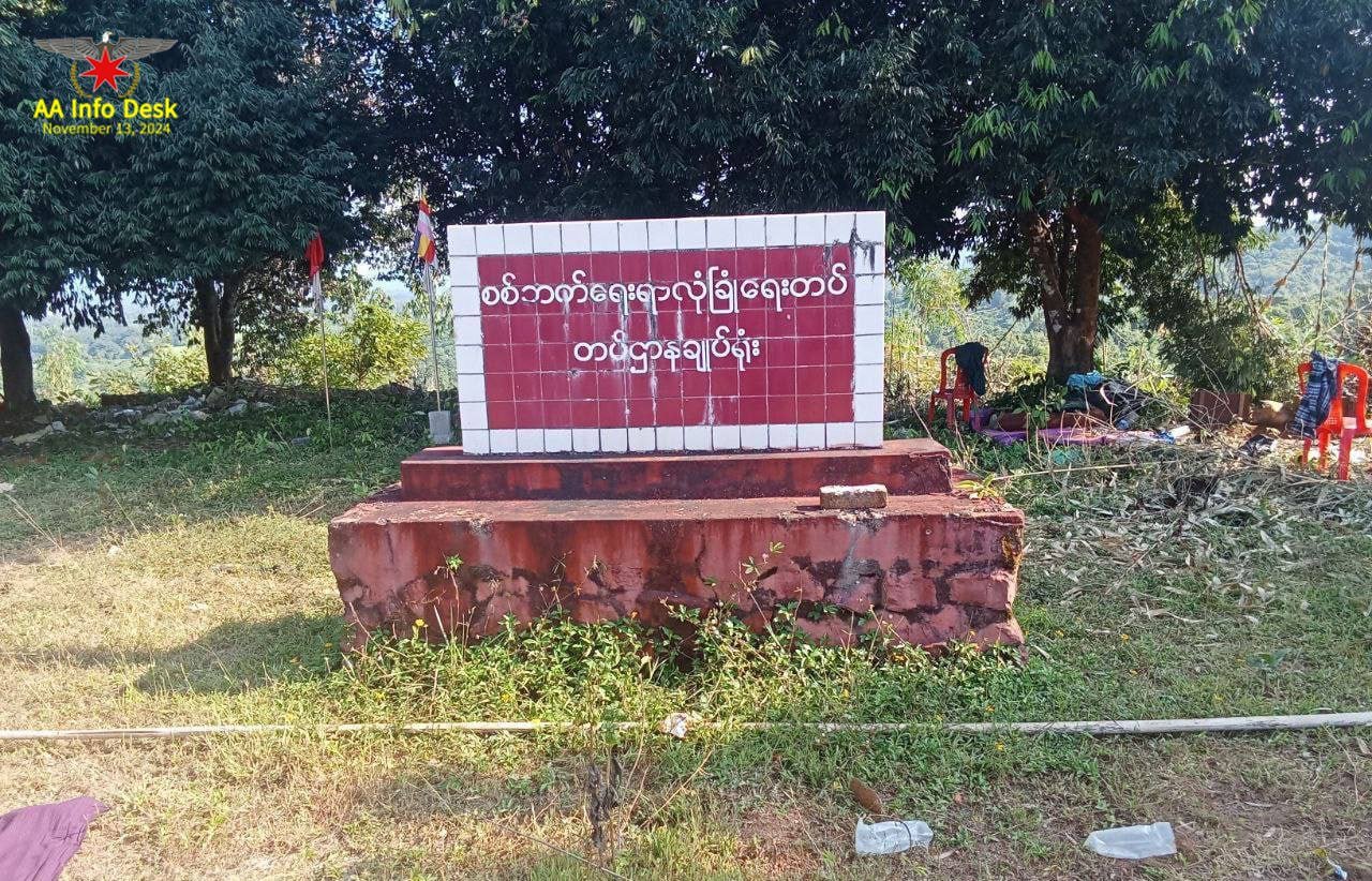 အမ်းမြို့အခြေစိုက် နပခ စစ်ဌာနချုပ်အောက်က တပ်ရင်းတပ်ခွဲ ၈ ခုကို AA သိမ်းထားပြီးဖြစ်
