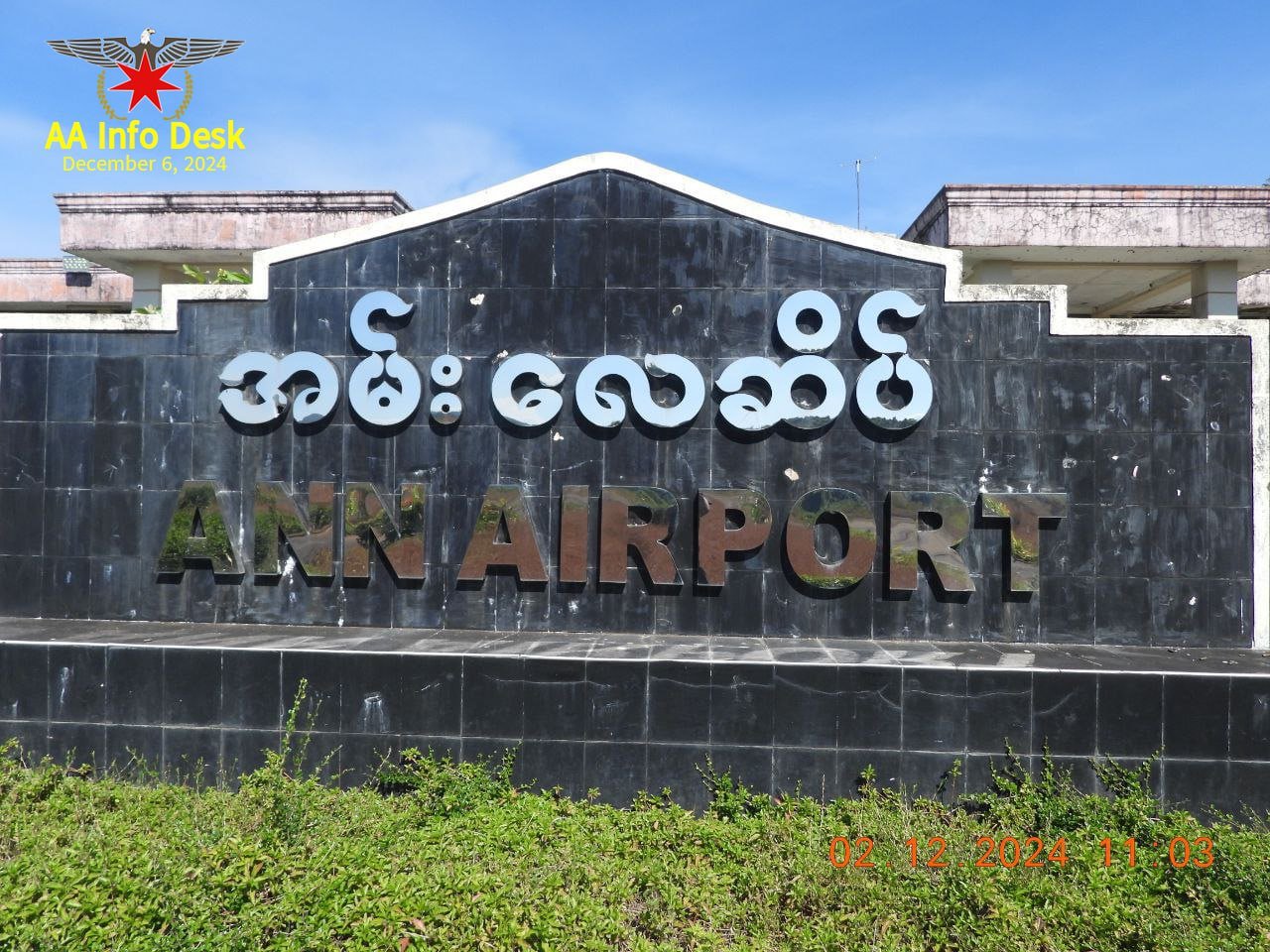 နပခ ရဲ့ တပ်ရင်း (၉) ခု ထပ်မံသိမ်းပိုက် နပခဌာချုပ်ဂွင် ကို အာရက္ခတပ်တော် ထိုးစစ်ဆင်နေ