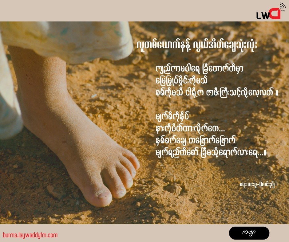 လူတစ်ယောက်နန့် လွယ်အိတ်ချေသုံးလုံး