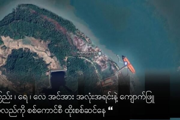 ကြည်း ၊ရေ ၊ လေ စစ်ကြောင်းသုံးခုနဲ့ ကျောက်ဖြူ တိုက်ပွဲကို စစ်ကောင်စီ အင်အားဖြည့်ထိုးစစ်ဆင်နေ