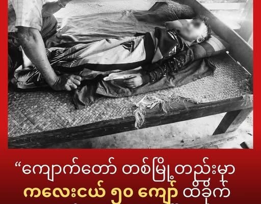 ရခိုင်မှာ ကလေးငယ်တွေအတွက် လေကြောင်းလုံခြုံရေး အစီအမံတွေ လိုအပ်လာပြီ