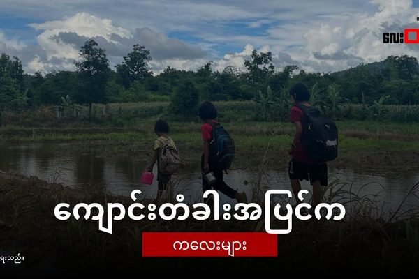 Children Outside the School Gate