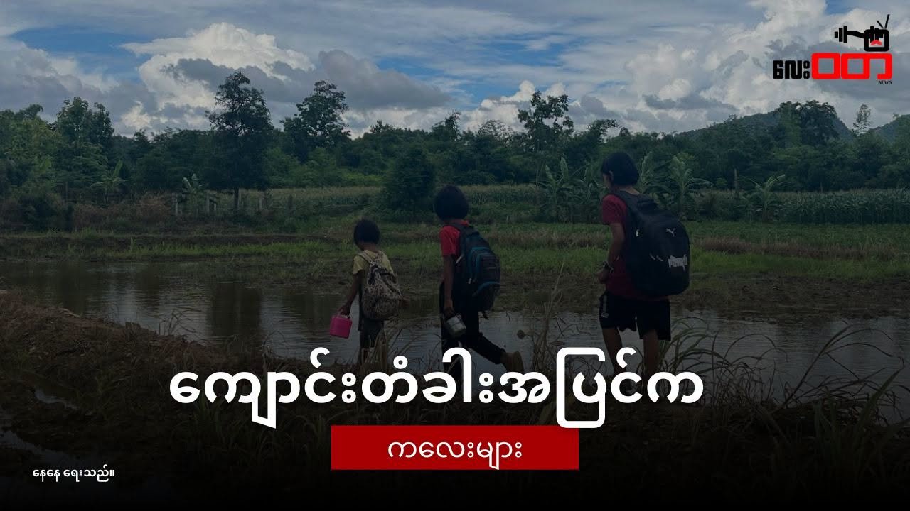 Children Outside the School Gate