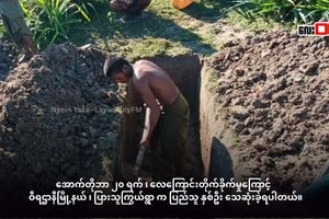 Two Civilians Killed, Two Injured in Airstrike on Pyat Thu Kywel Village in Pauk Taw Township